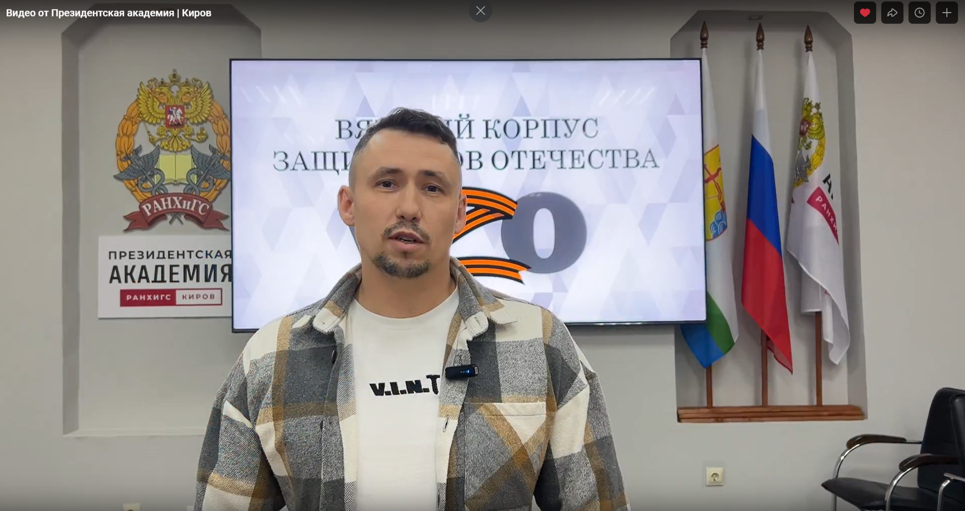 Голос единства: Участники «Вятского корпуса Защитников Отечества» поздравляют с Днем народного единства! 