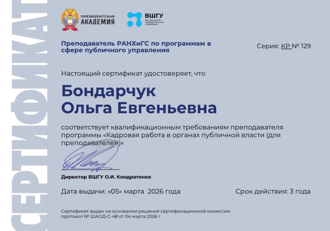 ГОРДИМСЯ НАШИМИ ПРЕПОДАВАТЕЛЯМИ