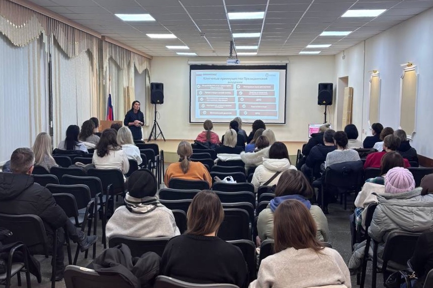 Выбираем будущее вместе с Президентской академией!