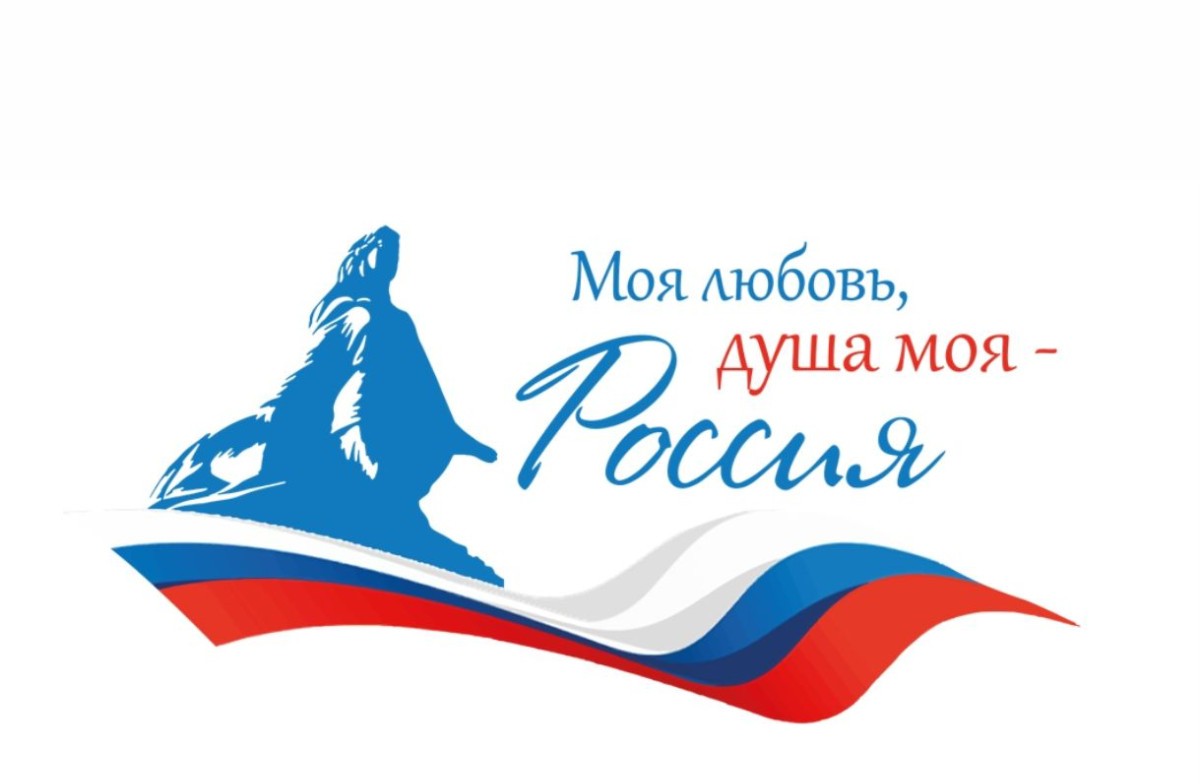 Подводим итоги диктанта «Моя любовь, душа моя — Россия!»