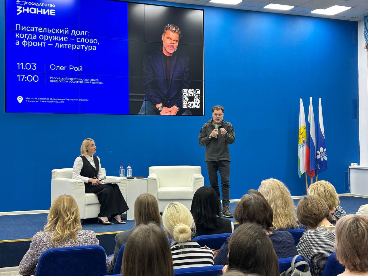 Оружие — слово, фронт — литература: студенты Президентской академии на встрече с Олегом Роем