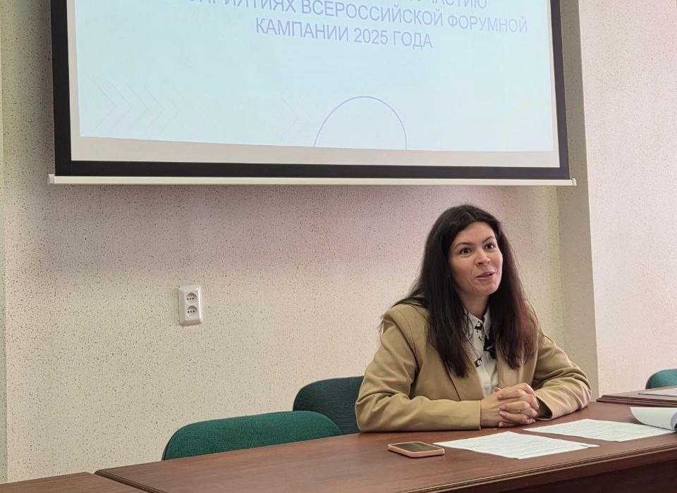 Заседании организационного комитета по подготовке делегации Кировской области к участию в мероприятиях Всероссийской форумной кампании 2025