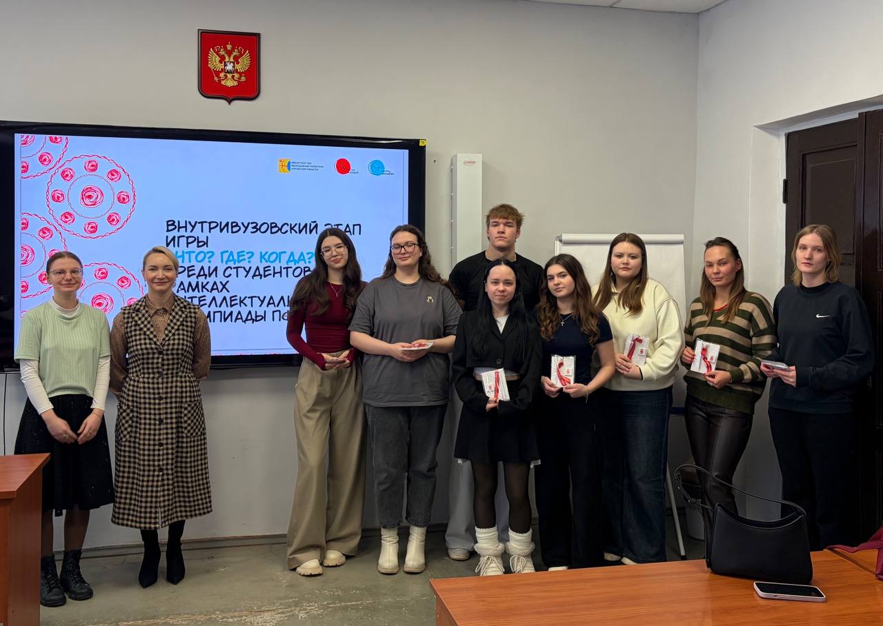 ЧТО? ГДЕ? КОГДА?