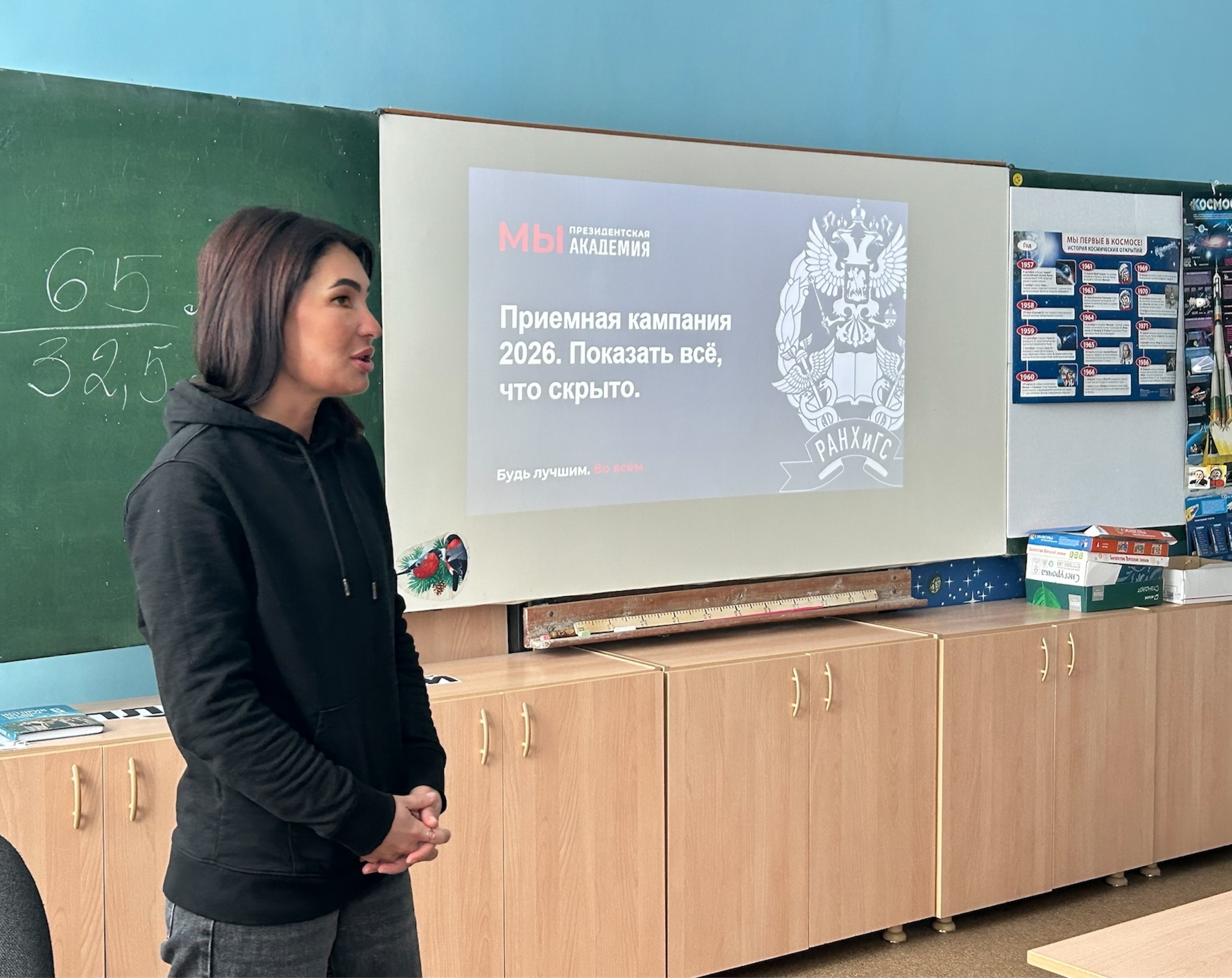 Будущее начинается сегодня: Президентская академия в гостях у школы №27