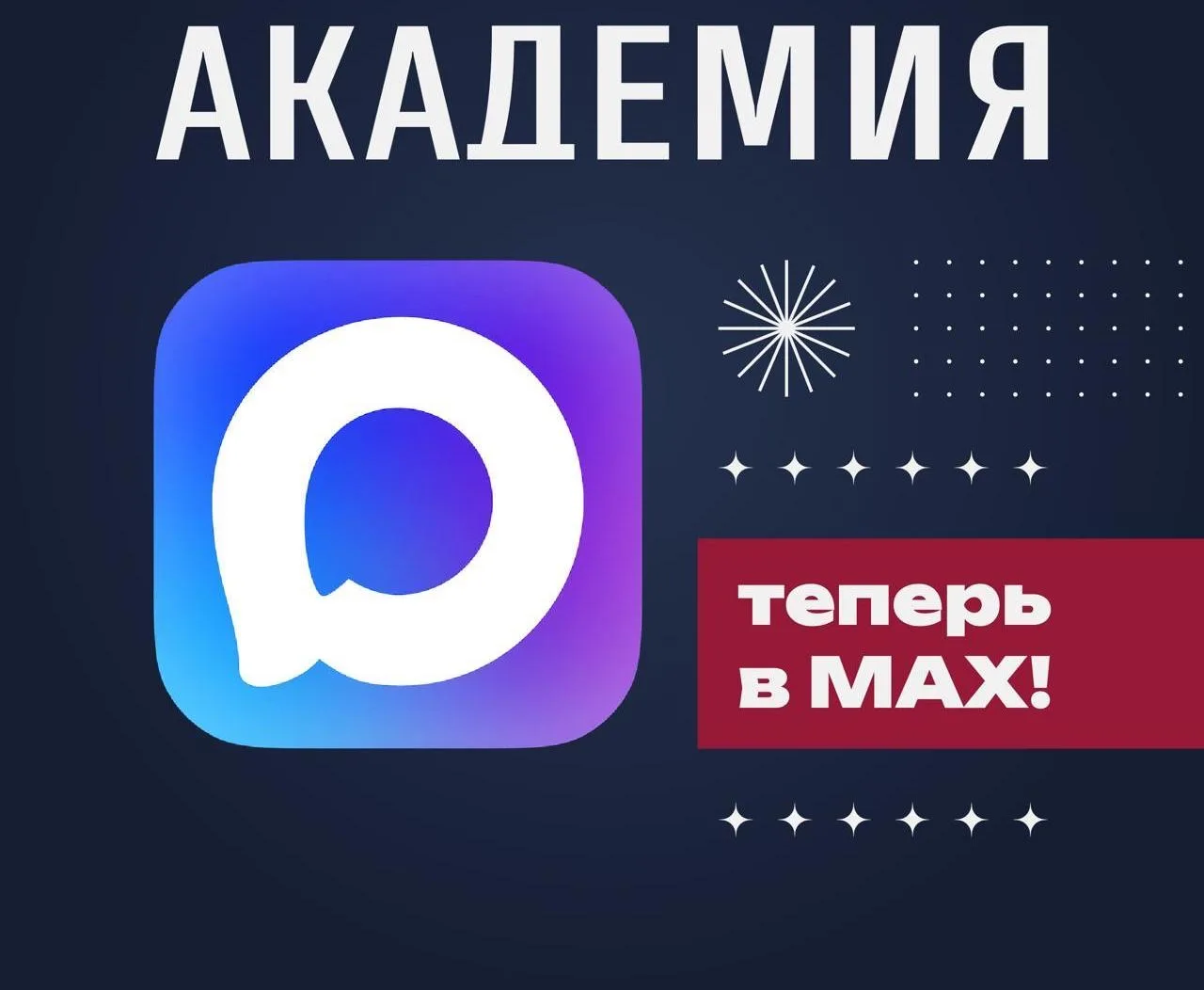 Важное объявление для ВСЕХ!