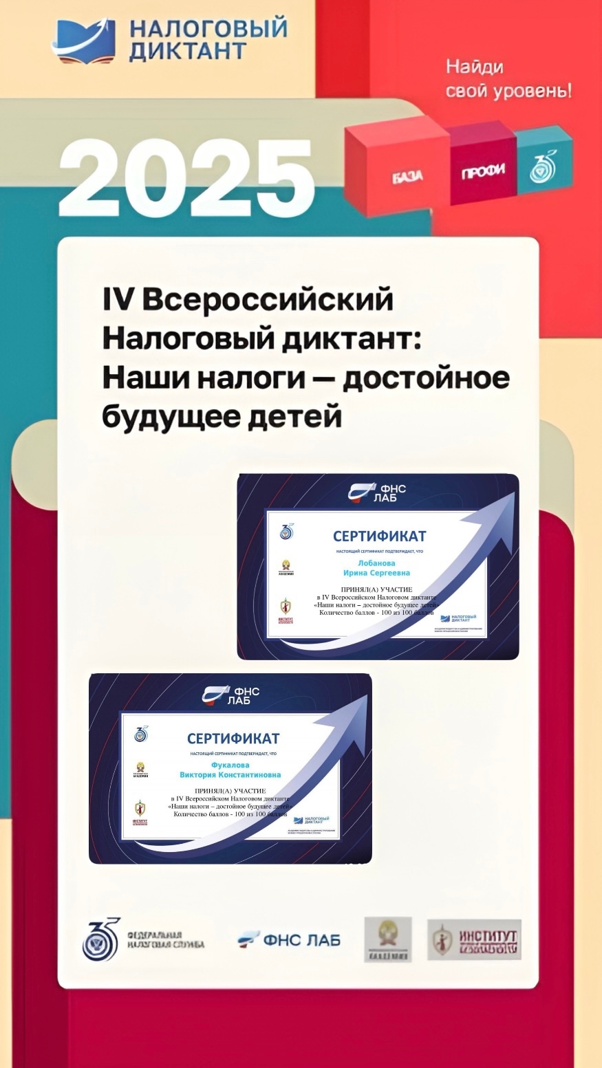 Студенты Кировского филиала Президентской академии — участники IV Всероссийского Налогового диктанта