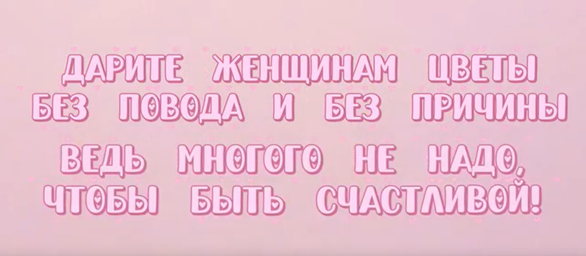 Кировский филиал Президентской академии сердечно поздравляет прекрасную женскую половину с Международным женским днём!
