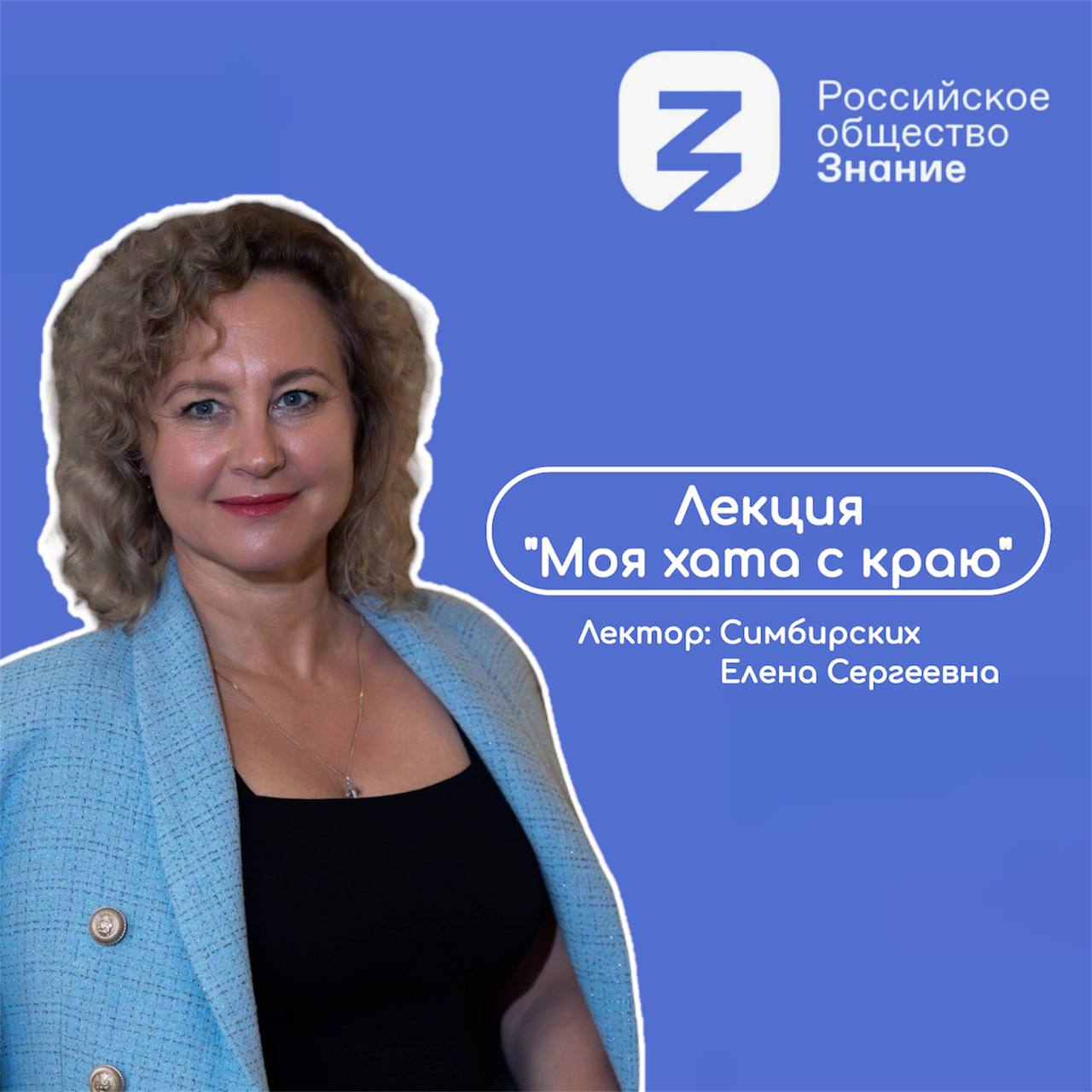 14 октября в Президентской академии: важная лекция о патриотизме и противодействии неофашизму!