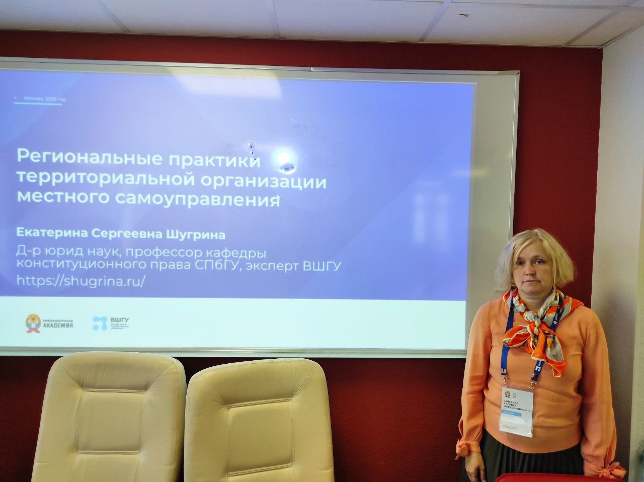 Эксперты по территориальному управлению в Кировском филиале Президентской академии прошли повышение квалификации в РАНХиГС