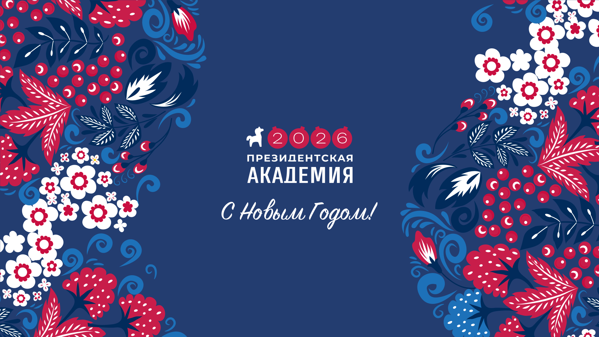 Уважаемые друзья!