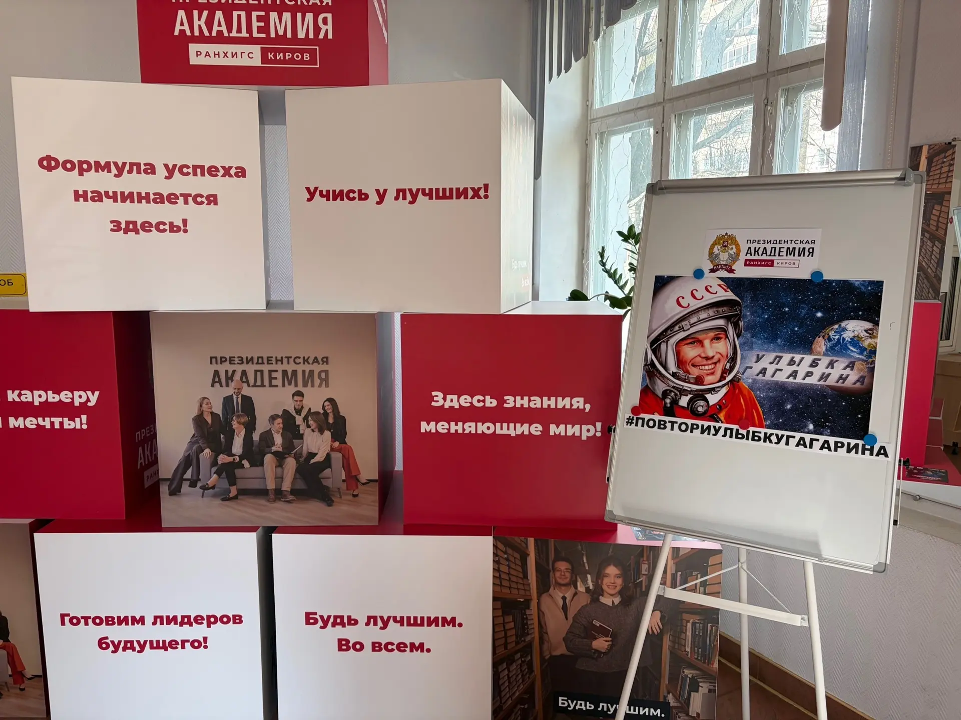 Поехали! Стартует Всероссийская акция «Повтори улыбку Гагарина»