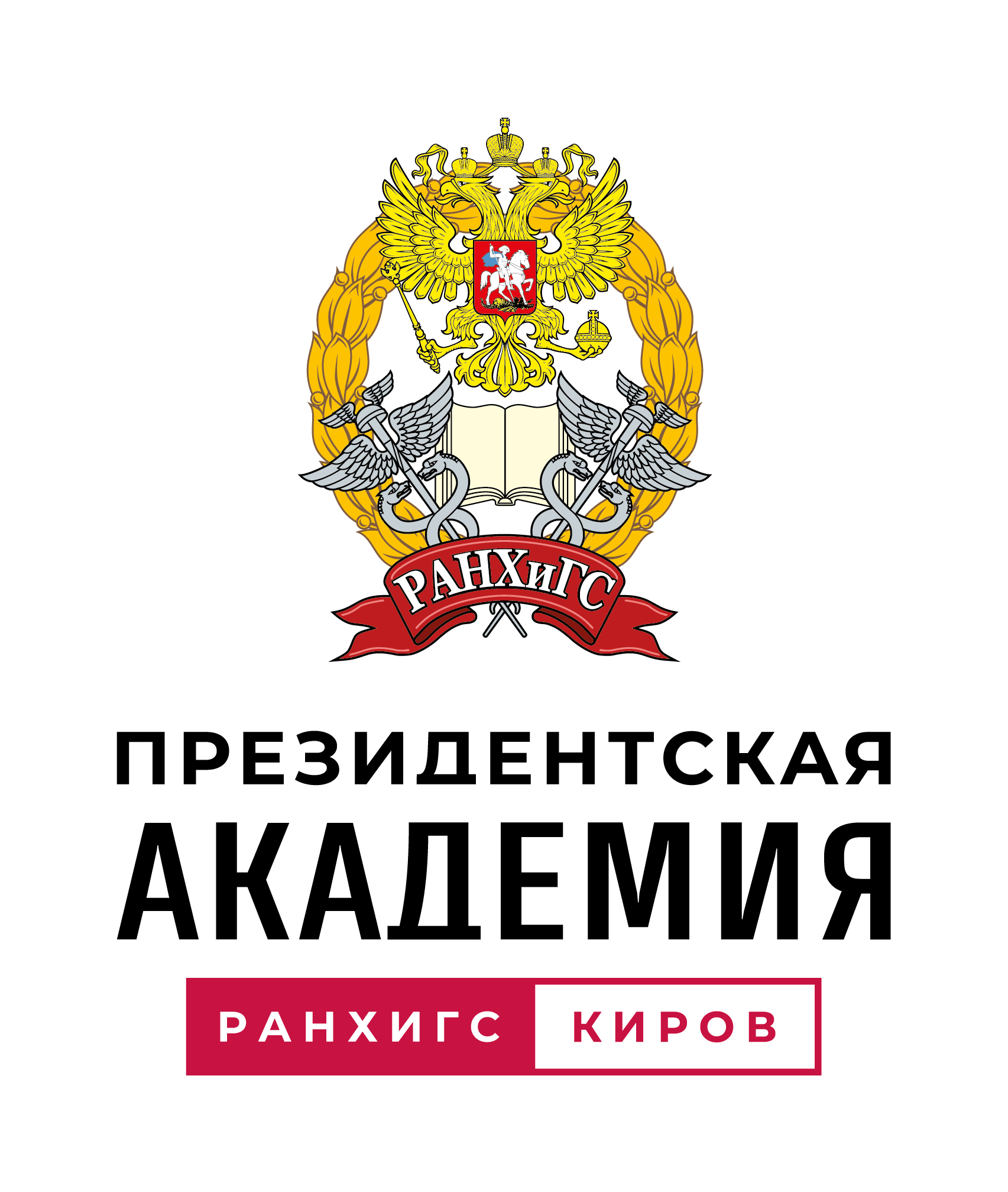 Будь лучшим. Во всём.